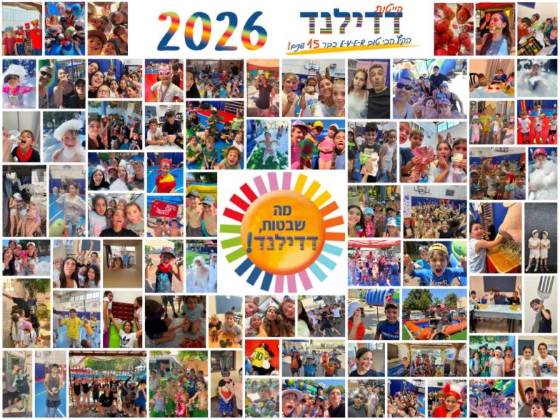 דדילנד 2026